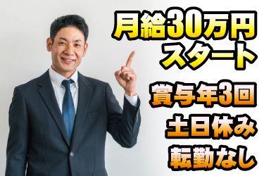 有限会社 平宮の求人・転職情報