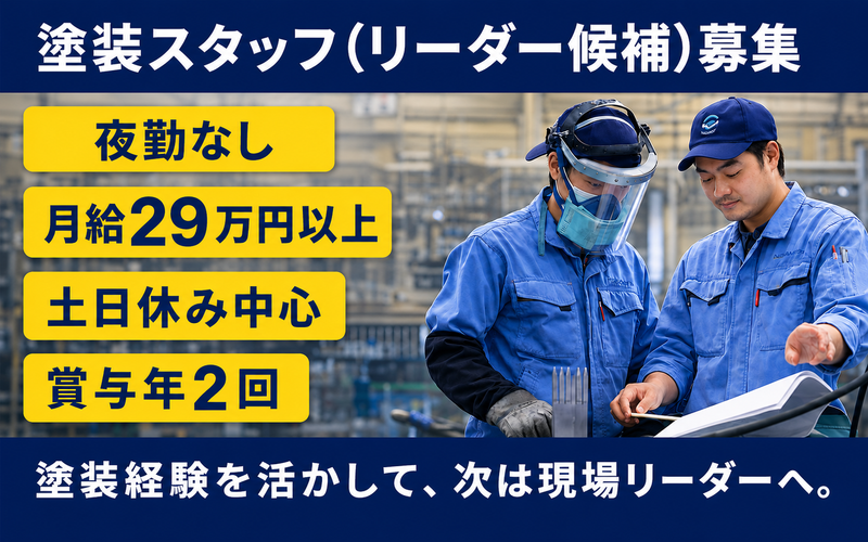 松本工業株式会社の求人・転職情報