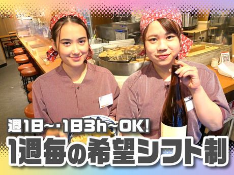 おでん屋たけし　船橋店の求人2