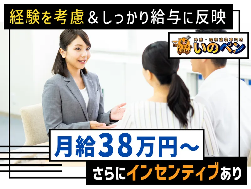 インペックス株式会社の求人・転職情報