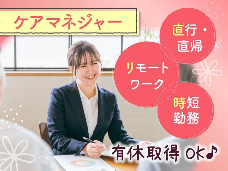 株式会社ぷらいむの求人・転職情報