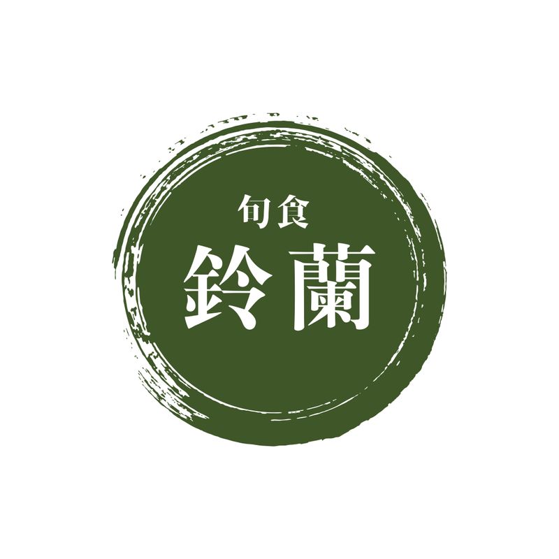 旬食鈴蘭のアルバイト・バイト求人情報-03