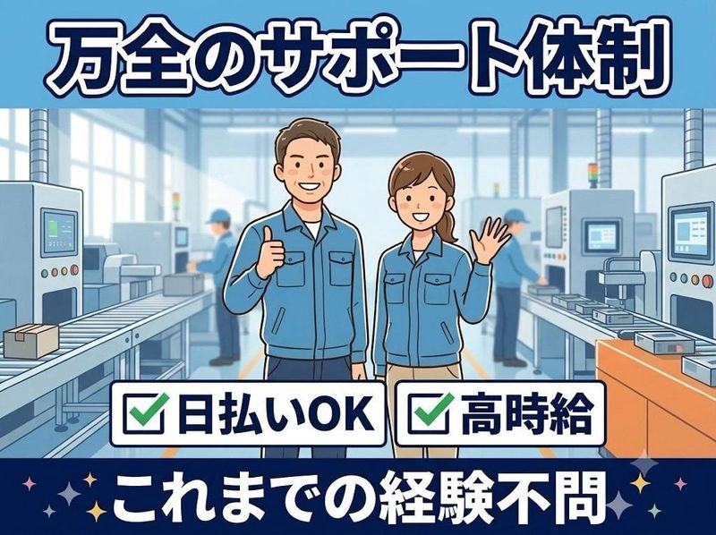 株式会社ホーカムのアルバイト・バイト求人情報-36