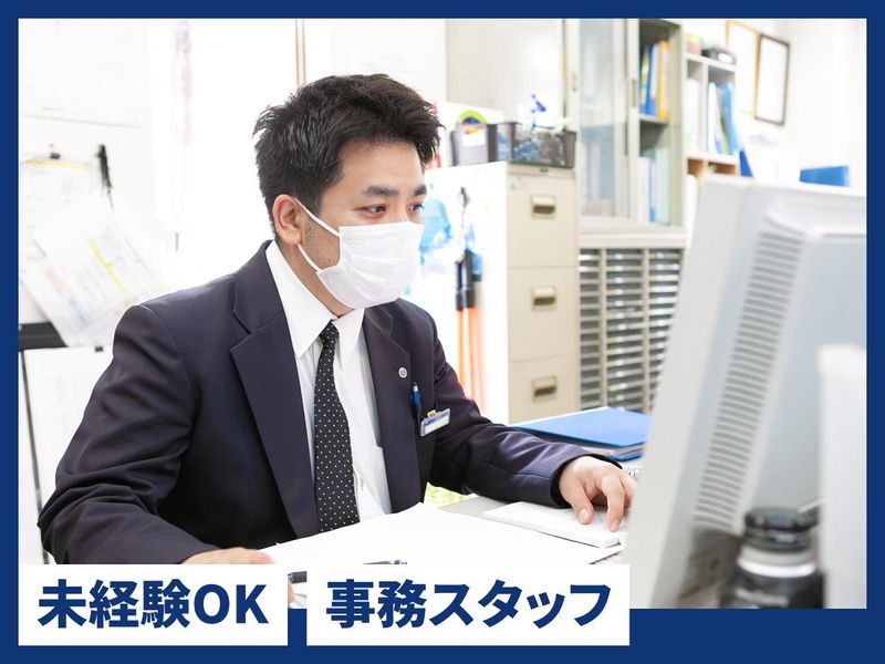 京王自動車株式会社の求人・転職情報