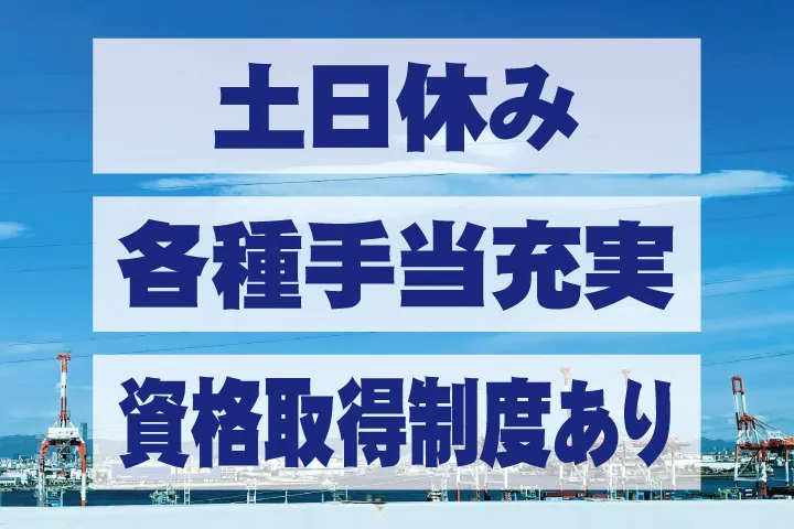 三田運送有限会社の求人・転職情報