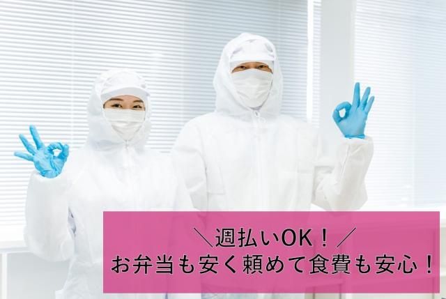 株式会社アイ・ブロードのアルバイト・バイト求人情報-38