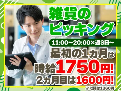 ノンゼロサム株式会社のアルバイト・バイト求人情報