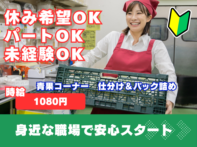 派遣先:児湯郡高鍋町北高鍋(株式会社TMKcorporation)のアルバイト・バイト求人情報-04