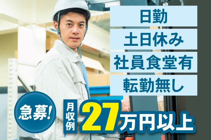 株式会社 中谷工務店-0002の求人・転職情報