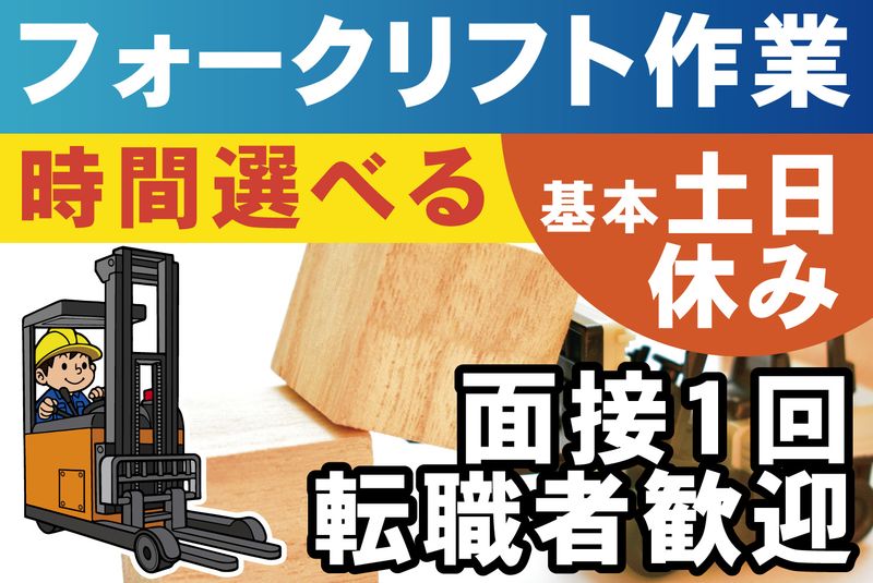 株式会社ウェルディ （派遣事業部）の求人・転職情報