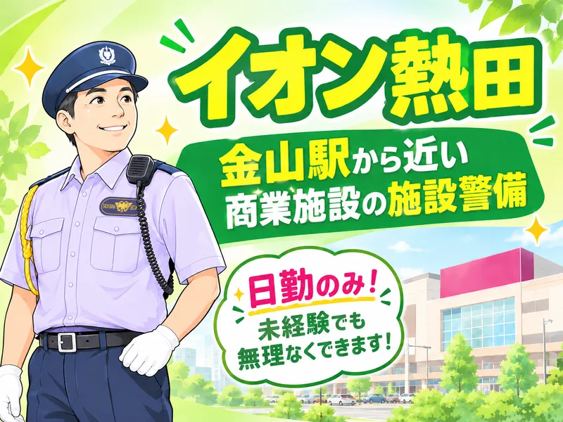株式会社立花警備保障の求人・転職情報