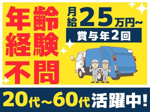 株式会社盛商の求人・転職情報