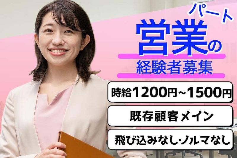 ビーコネクト株式会社のアルバイト・バイト求人情報-02