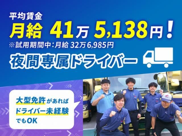 九州西濃運輸株式会社の求人・転職情報