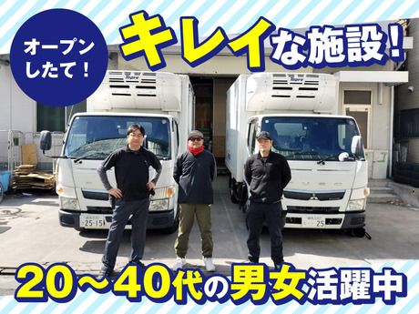 大阪市中央卸売市場本場ふたご精肉店　大阪中央卸売市場のアルバイト・バイト求人情報-04
