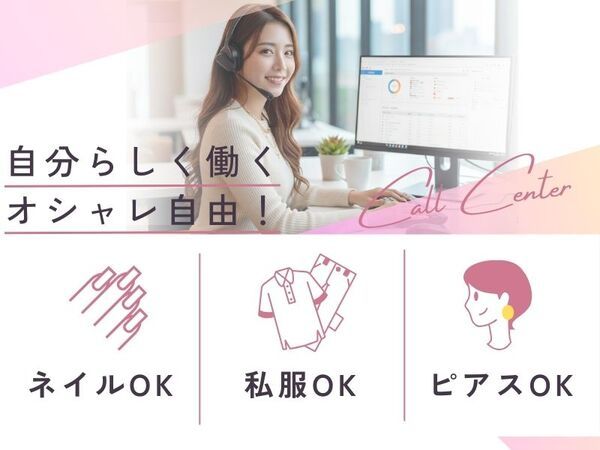 株式会社ヒューマントラストのアルバイト・バイト求人情報-17