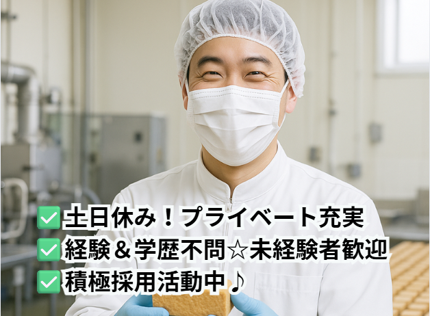 株式会社　半兵衛麸の求人・転職情報