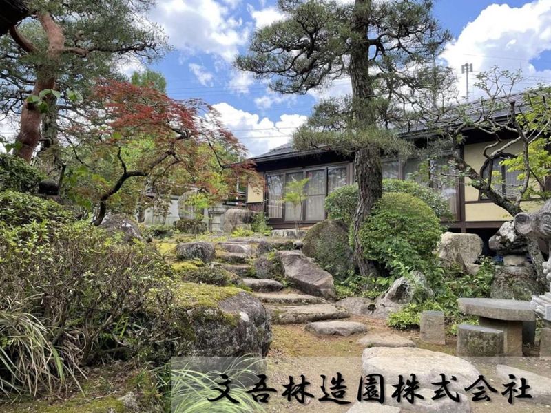 文吾林造園株式会社