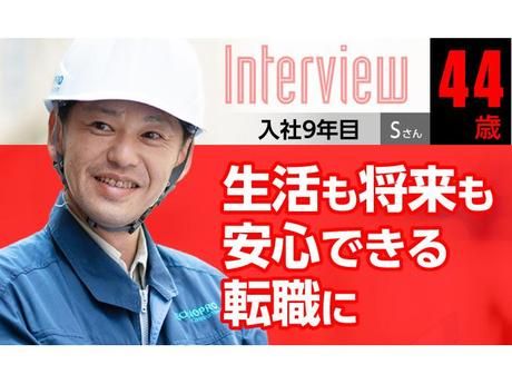 株式会社テクノプロ・コンストラクションの求人・転職情報