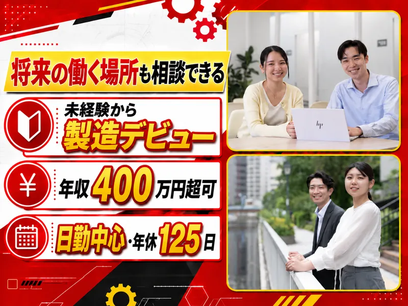 アルテンジャパン株式会社-0023の求人・転職情報