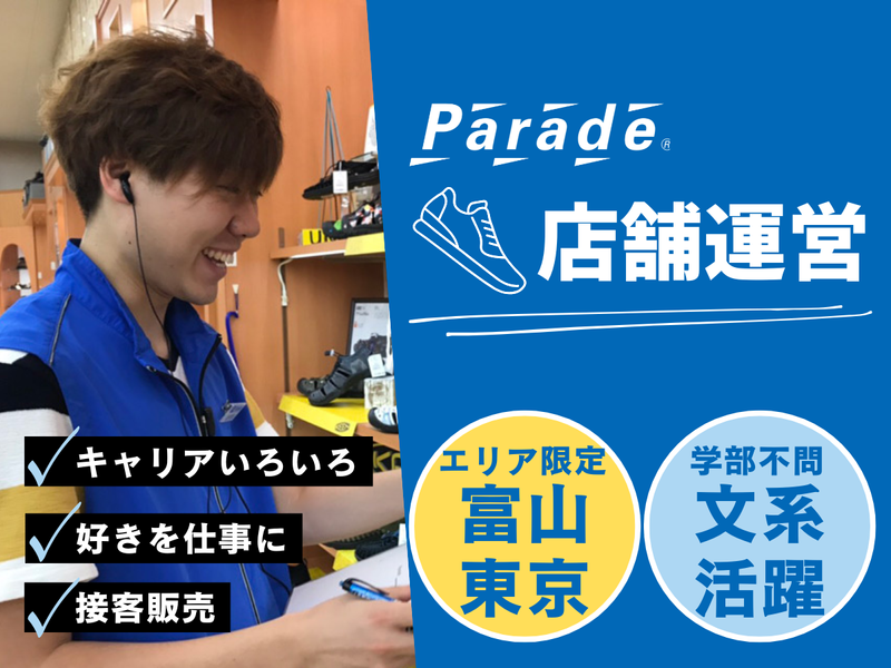 株式会社ワシントン靴店