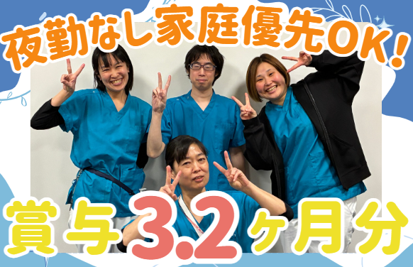 社会福祉法人洋和会　特別養護老人ホームかんじんかわきたの求人・転職情報