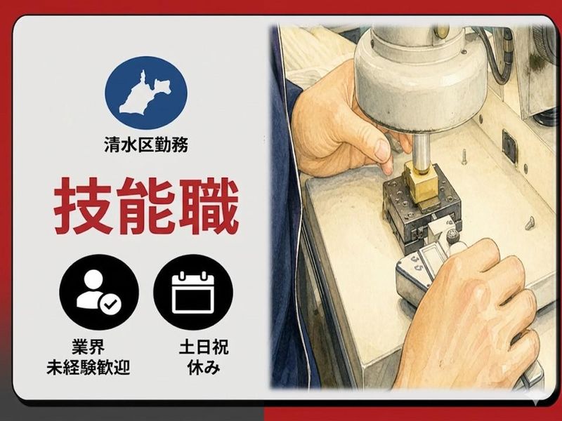 興津螺旋株式会社