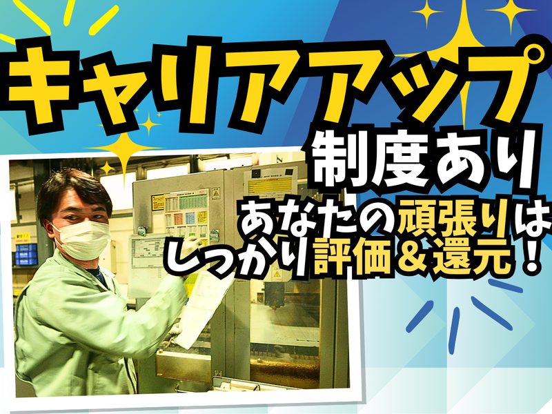吉河エレックス株式会社　名西工場のアルバイト・バイト求人情報-02
