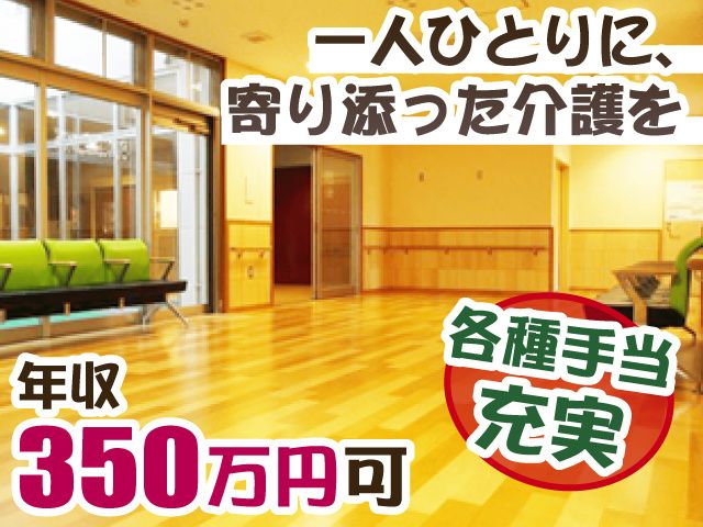 社会福祉法人 慶千会の求人・転職情報