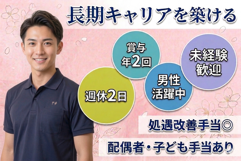 社会福祉法人かがやけ福祉会の求人・転職情報