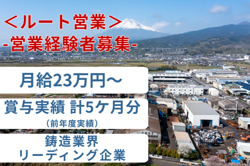 株式会社スギヤマの求人・転職情報