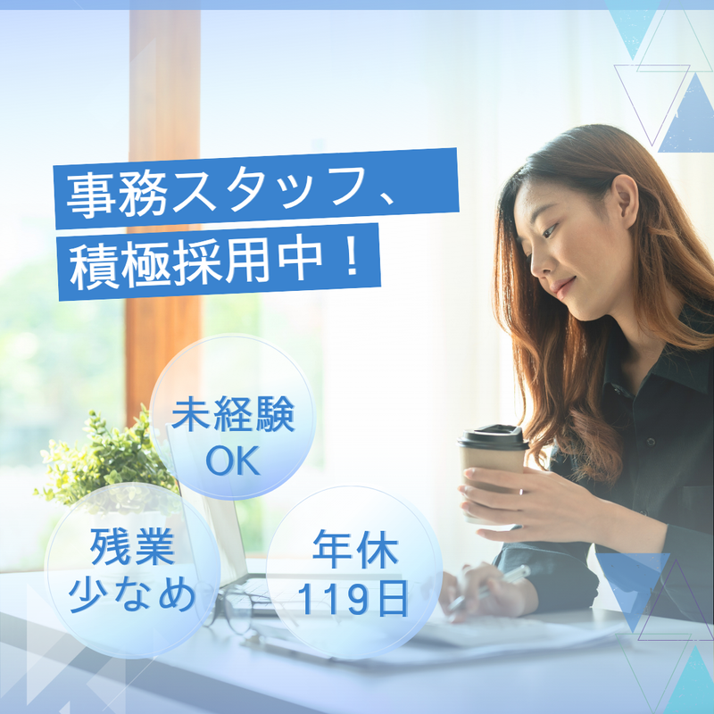 株式会社ヒューマンズ北関東事業所の求人・転職情報