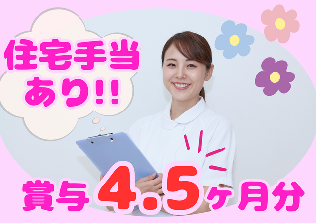 医療法人和敬会　国見ヶ丘病院の求人・転職情報
