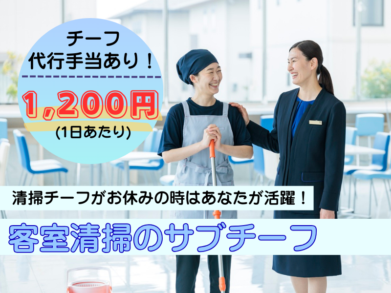 東横INN名古屋金山のアルバイト・バイト求人情報