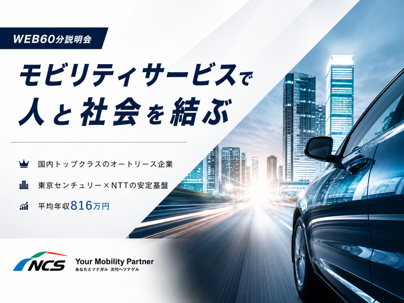 日本カーソリューションズ株式会社