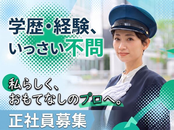株式会社Unitasの求人・転職情報