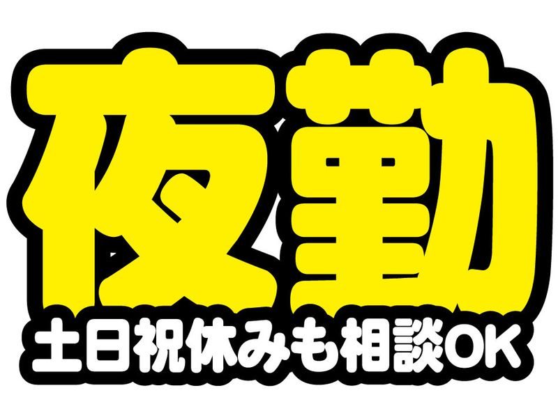 株式会社フレックス