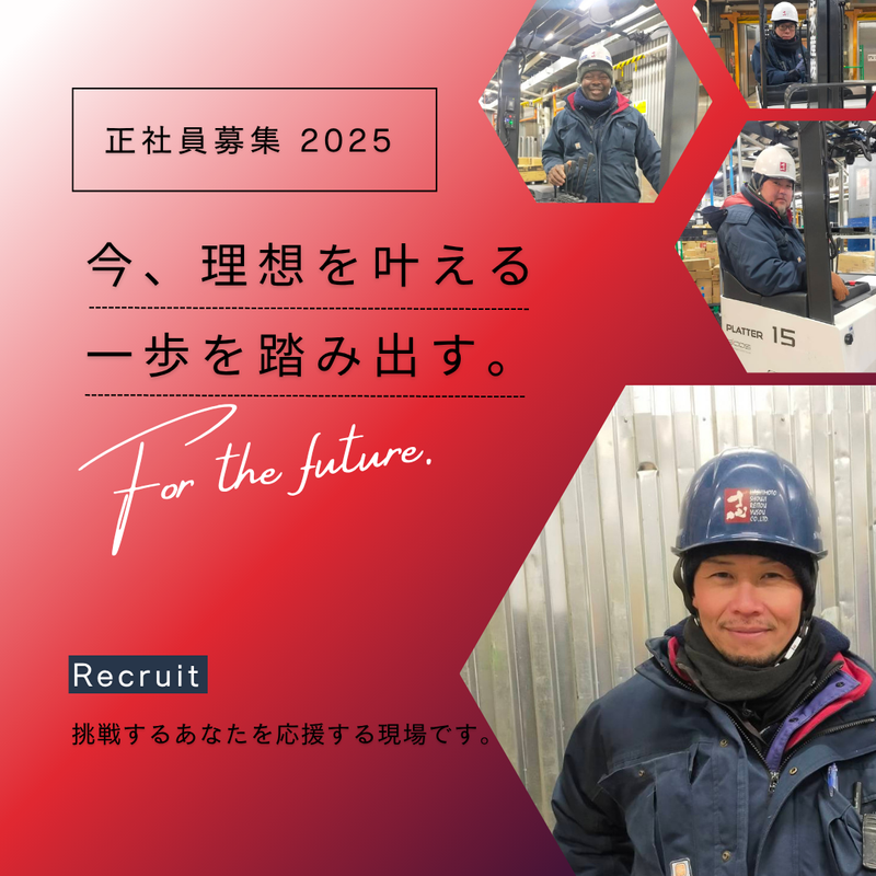 株式会社橋本商事冷凍輸送　冷蔵本部第三のアルバイト・バイト求人情報-02