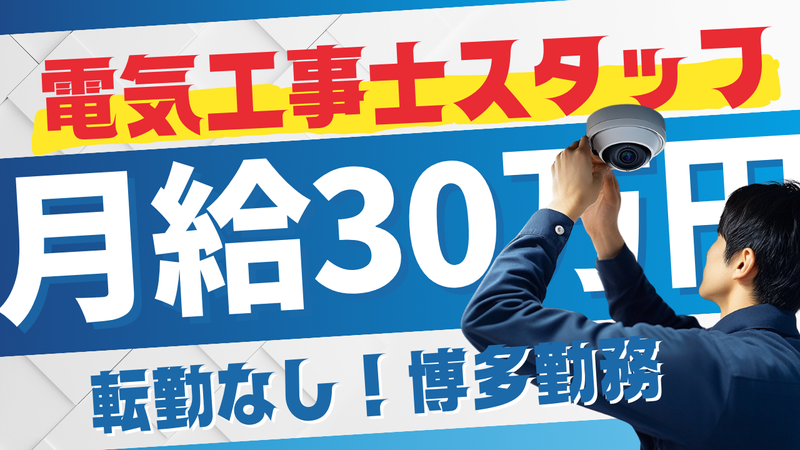 株式会社 フォーエスの求人・転職情報