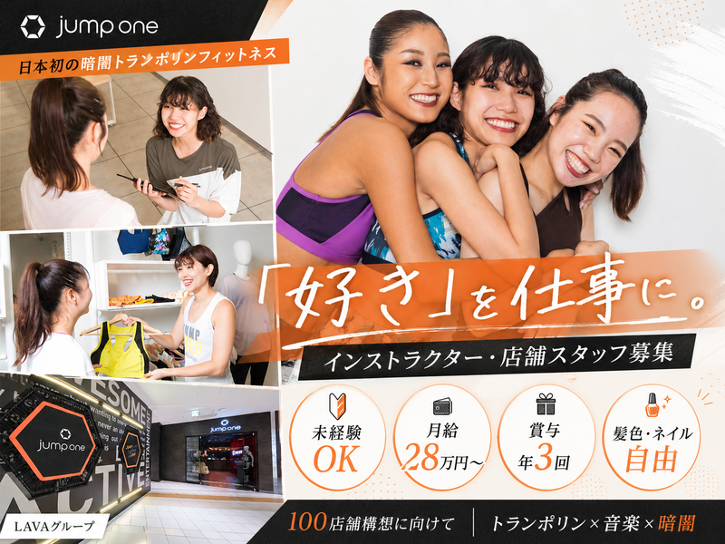 株式会社LAVA Internationalの求人・転職情報