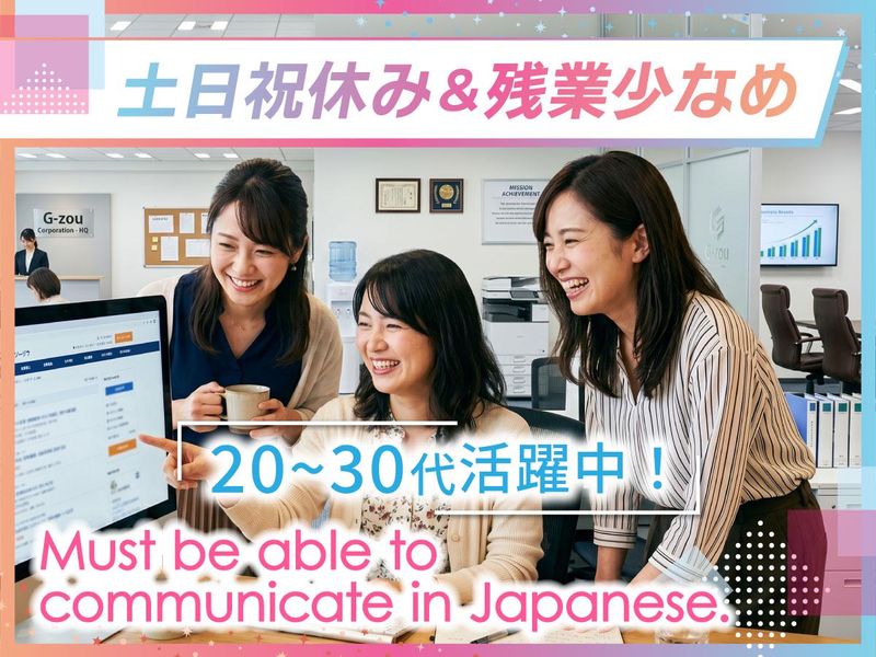 株式会社グローブスタッフの求人・転職情報