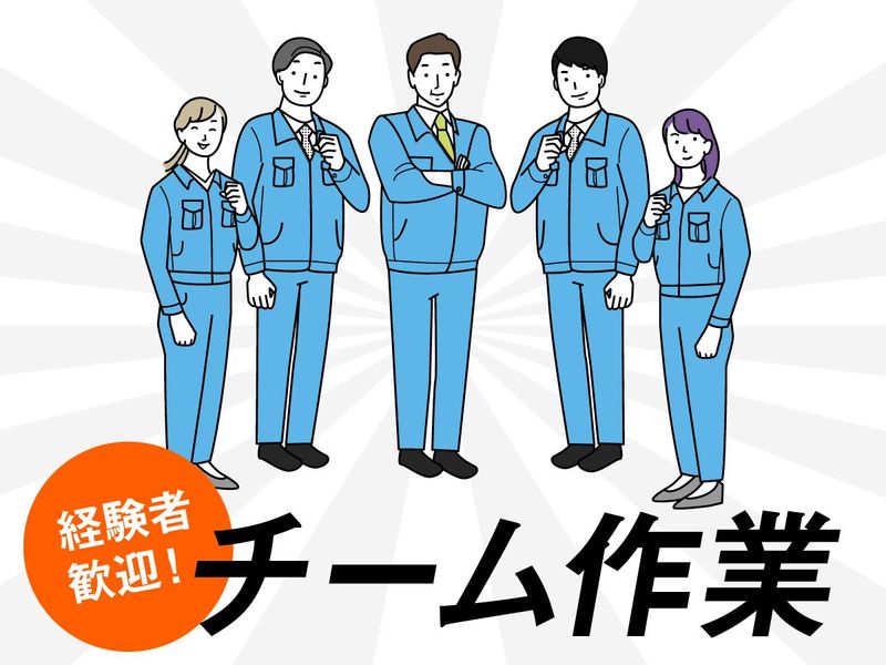 株式会社ながおテクノの求人・転職情報