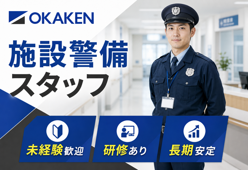 岡﨑建工株式会社の求人・転職情報