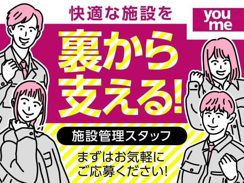 株式会社イズミテクノの求人・転職情報
