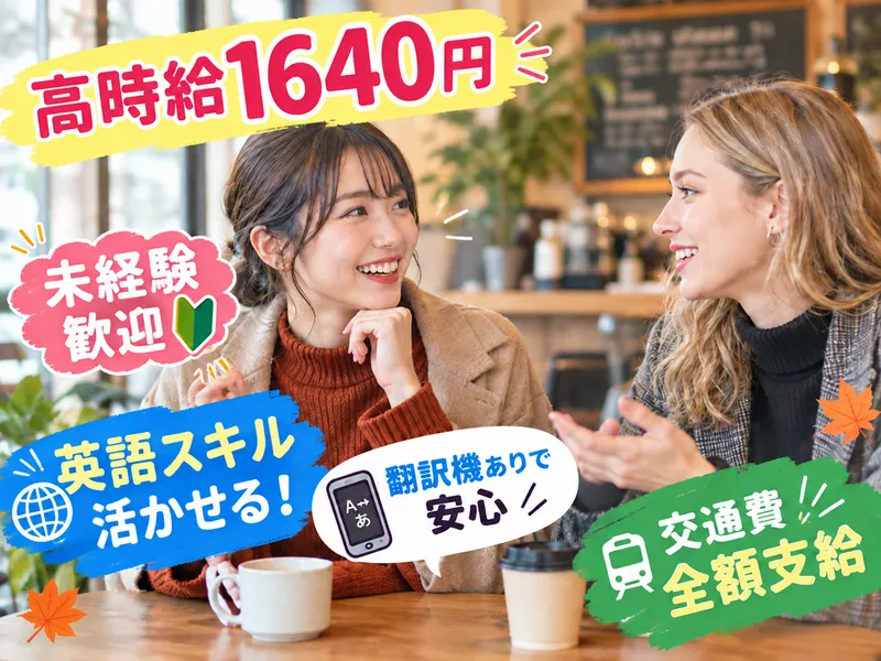 株式会社日本パーソナルビジネス 北海道支店　HK03_00223のアルバイト・バイト求人情報