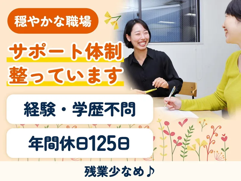 株式会社琉球産業保健職場復帰支援センターのアルバイト・バイト求人情報-04