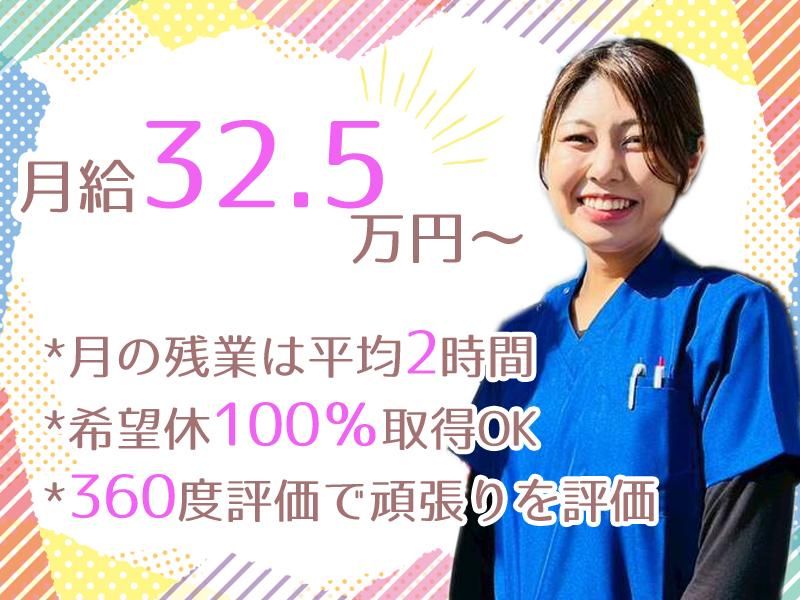 株式会社カラーズケアの求人・転職情報