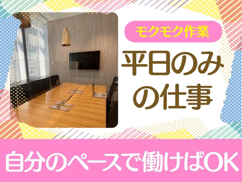 麻布十番　大使館/株式会社エムエムインターナショナルのアルバイト・バイト求人情報-04