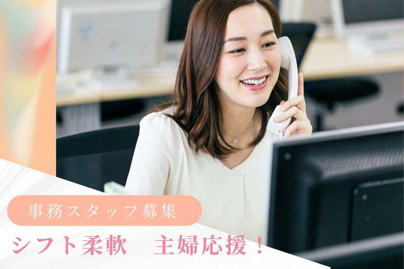 株式会社MAISHINのアルバイト・バイト求人情報-03