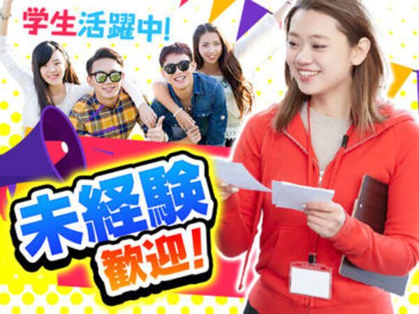 株式会社トライ・アットリソースのアルバイト・バイト求人情報-08